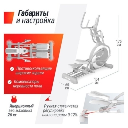 Эллиптический тренажер Unixfit MV-850 (Manual Incline) Mirror 10426676
