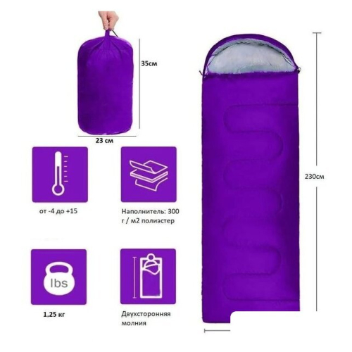 Спальный мешок Calviano Acamper Bergen 300г/м2 (фиолетовый)