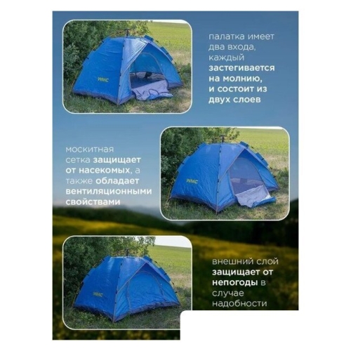 Кемпинговая палатка WMC Tools WMC-CAMP-1