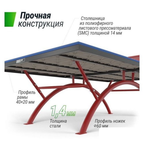 Теннисный стол Unix Line 14 mm SMC (blue/red)