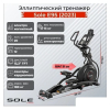 Эллиптический тренажер SOLE E95 2023