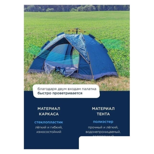 Кемпинговая палатка WMC Tools WMC-CAMP-1