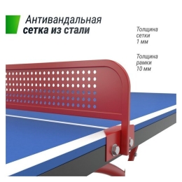 Теннисный стол Unix Line 14 mm SMC (blue/red) 10439046