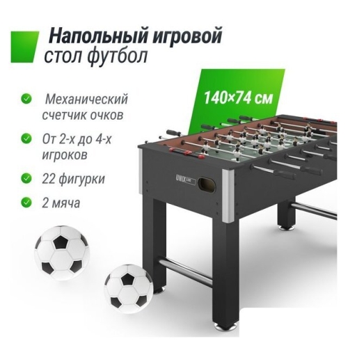 Настольный футбол Unix Line GTSFU140X74BK