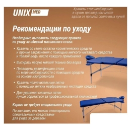 Массажный стол Unix Master 2 Section (blue) 11266491