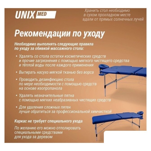 Массажный стол Unix Master 2 Section (blue)