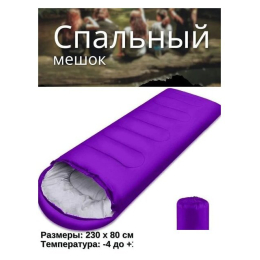 Спальный мешок Calviano Acamper Bergen 300г/м2 (фиолетовый) 8787614