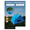 Кемпинговая палатка WMC Tools WMC-CAMP-1