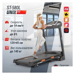Электрическая беговая дорожка Unixfit ST-580L 10289365