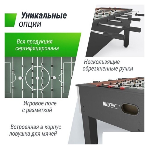 Настольный футбол Unix Line GTSFU140X74BK