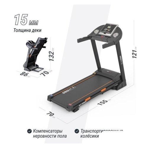 Электрическая беговая дорожка Unixfit ST-580L