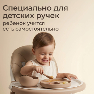 Набор посуды для кормления UNIX Kids Сlassic / Классик 7 предметов, бежевый