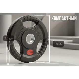 Диск 31 мм. обрезиненный с 3-мя хватами  1,25 кг (2 штуки)   VictoryFit VF-S250125-2