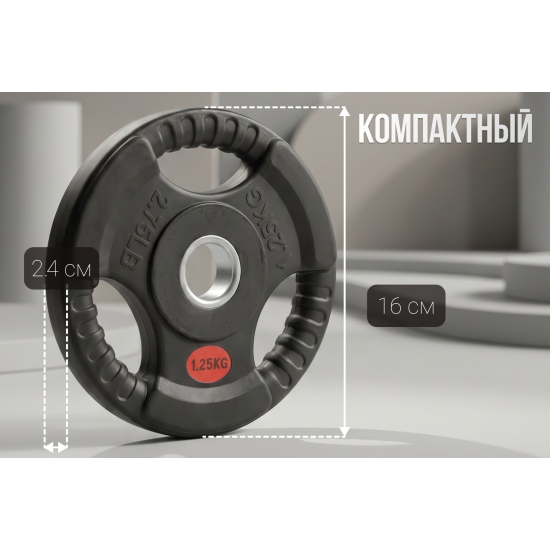 Диск 31 мм. обрезиненный с 3-мя хватами  1,25 кг (2 штуки)   VictoryFit VF-S250125-2
