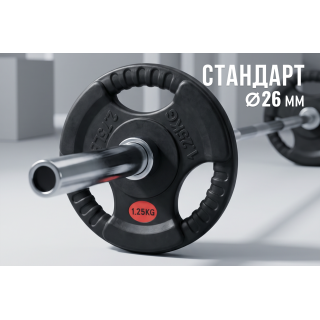 Диск 31 мм. обрезиненный с 3-мя хватами  1,25 кг (2 штуки)   VictoryFit VF-S250125-2