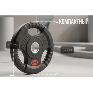 Диск 31 мм. обрезиненный с 3-мя хватами  5 кг (2 штуки)   VictoryFit VF-S250500-2
