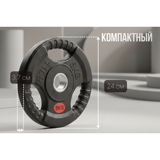 Диск 31 мм. обрезиненный с 3-мя хватами  5 кг (2 штуки)   VictoryFit VF-S250500-2