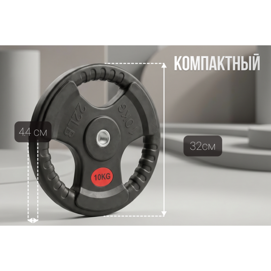 Диск 31 мм. обрезиненный с 3-мя хватами 10 кг (2 штуки)   VictoryFit VF-S251000-2