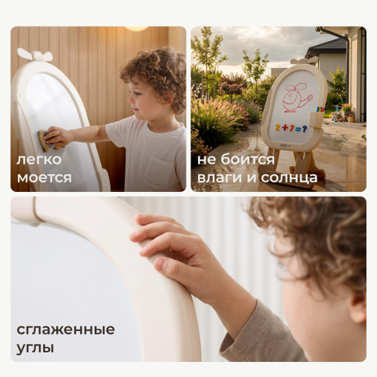 Мольберт магнитно - маркерный UNIX Kids Helicopter / Вертолет бежевый