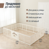 Большой детский игровой манеж UNIX Kids Classic Tree House / Классик домик на дереве 200 x 280 см бежевый