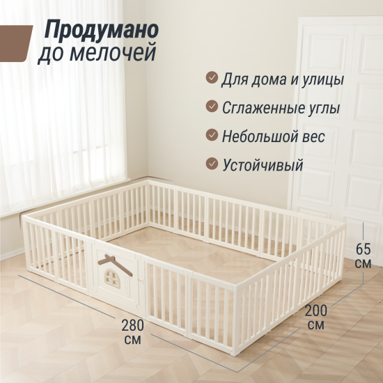 Большой детский игровой манеж UNIX Kids Classic Tree House / Классик домик на дереве 200 x 280 см бежевый