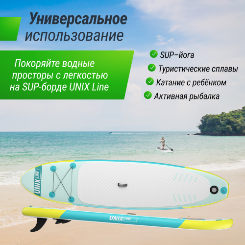 SUP-борд UNIX Line Голубая лагуна / Blue Lagoon (320 см)
