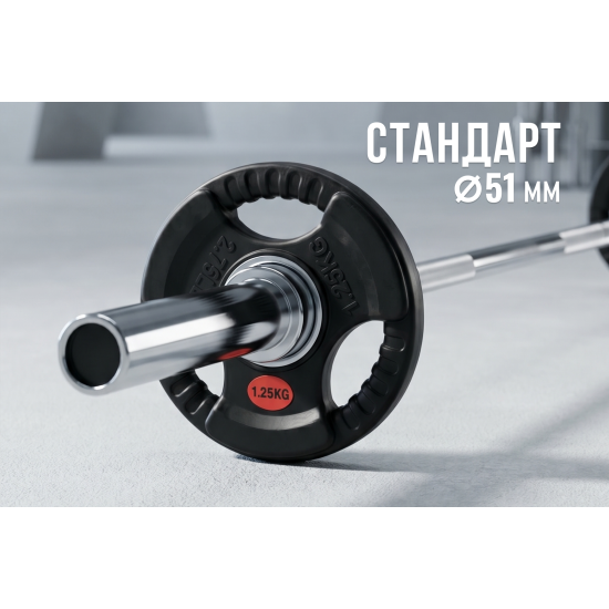 Диск 51 мм.  обрезиненный с 3-мя хватами  1,25 кг (2 штуки)   VictoryFit VF-S510125-2