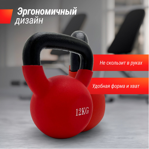 Гиря UNIX Fit виниловая 12 кг Red