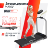 Беговая дорожка UNIX Fit R-200V