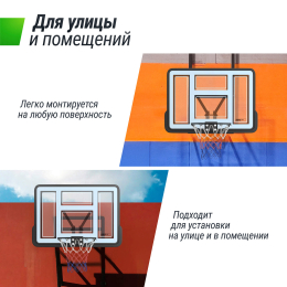 Баскетбольный щит UNIX Line B-Backboard-PVC 44"x30" R45