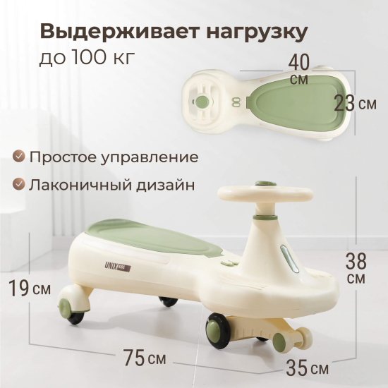 Толокар UNIX Kids Bibicar V2 / Бибикар зеленый