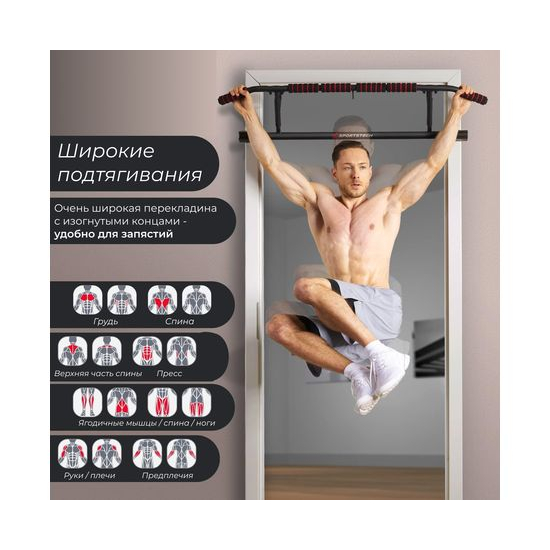 Турник дверной DFC SPORTSTECH KS550