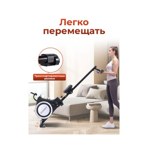 Гребной тренажер DFC ECHANFIT, складной