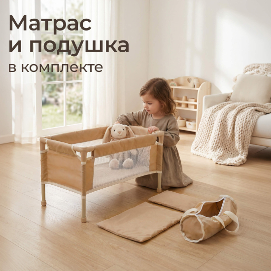 Кроватка UNIX Kids Doll для кукол бежевый