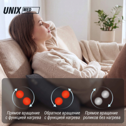 Массажная подушка UNIX Cozy Grey