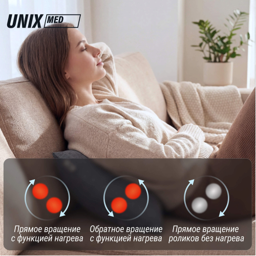 Массажная подушка UNIX Cozy Grey