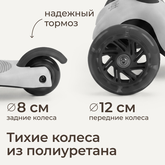 Самокат UNIX Kids Light с подсветкой, серый
