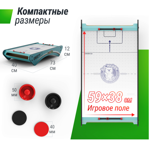 Игровой стол UNIX Line Мини Аэрохоккей настольный (73х40 cм)