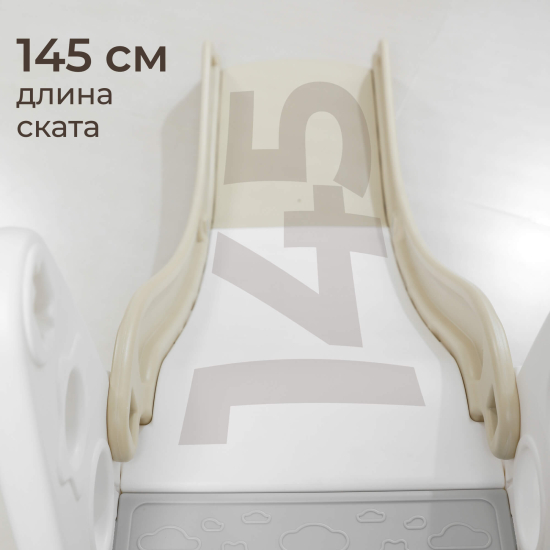 Горка UNIX Kids Rocket / Ракета (145 cm) бежевый