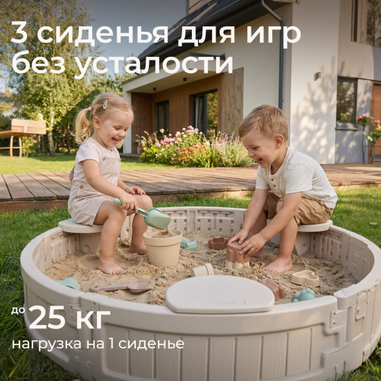 Песочница UNIX Kids Round круглая 120 см бежевый