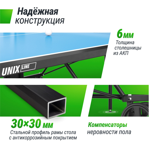 Теннисный стол UNIX Line Compact Outdoor 6mm ACP (Blue)