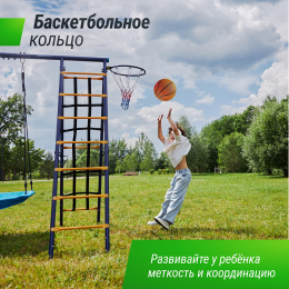 Комплекс уличный игровой с воротами UNIX Line 7 в 1 Blue