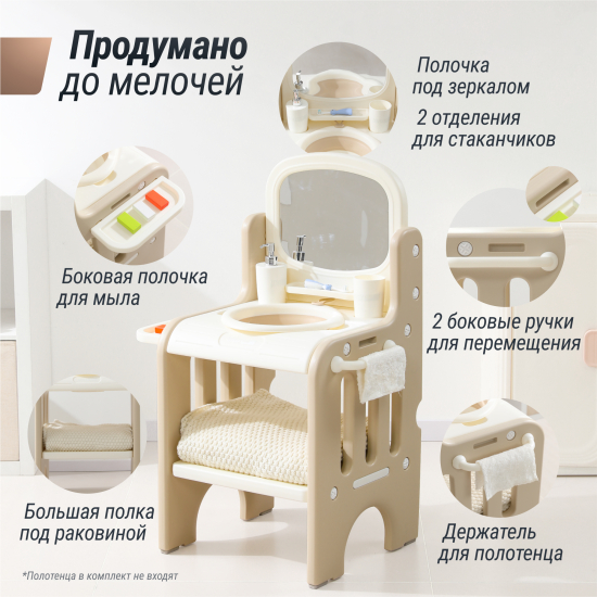 Умывальник UNIX Kids бежевый