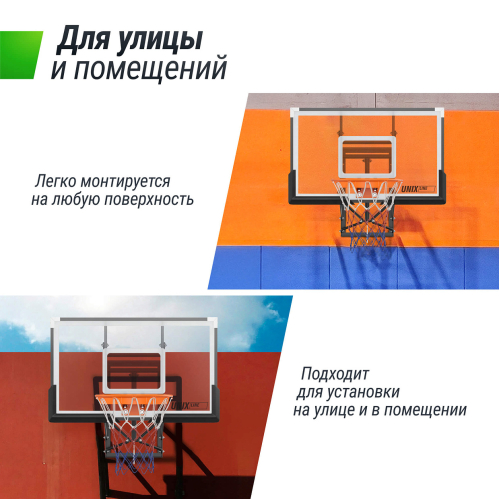 Баскетбольный щит регулируемый UNIX Line B-Backboard-PC 50"x32" R45