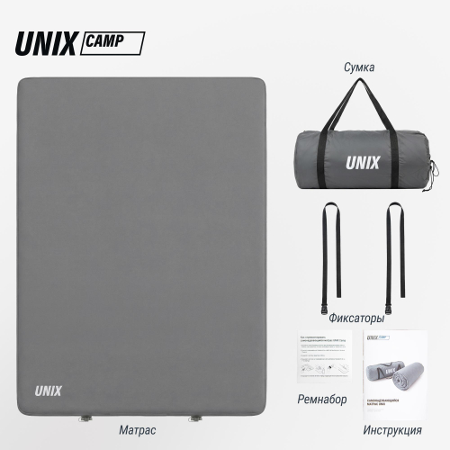 Матрас самонадувающийся UNIX Camp 195х140х10 см серый