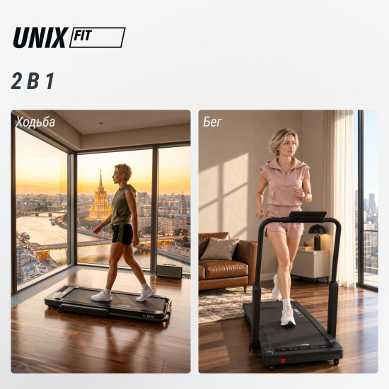 Беговая дорожка UNIX Fit R-240H