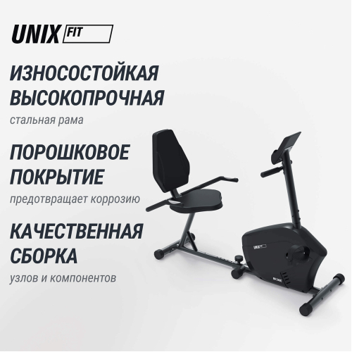 Горизонтальный велотренажер UNIX Fit BR-340E Compact