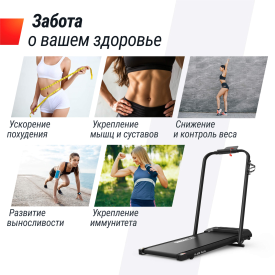Беговая дорожка UNIX Fit R-230 PLUS