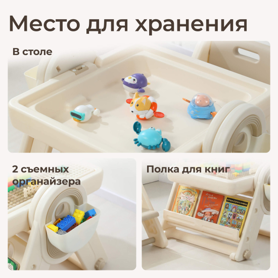 Развивающий детский стол со стульчиком 4 в 1 UNIX Kids Lego / Лего бежевый