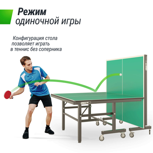 Профессиональный теннисный стол UNIX Line 25 mm MDF (Green)
